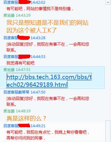 百度推广黑幕 百度推广黑幕