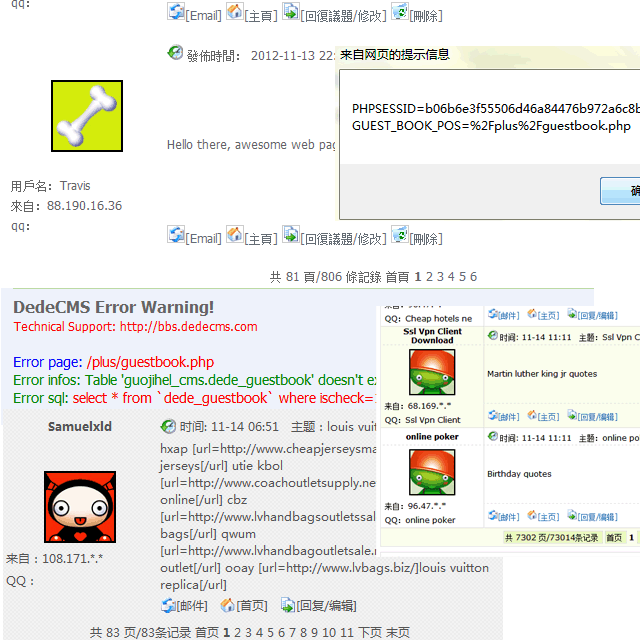 dedecms5.7guestbook.php最新漏洞 导致数千网站留言板瘫痪