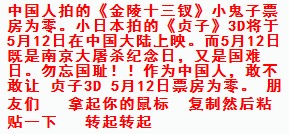 南京大屠杀纪念日是12月13日，亲！别再转发了，让人家笑话~