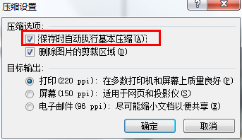 Excel插入图片缩小保存后再放大会变模糊不清楚的解决方法