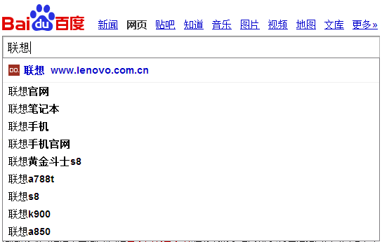 联想百度下拉框
