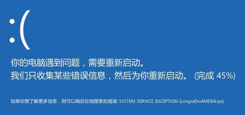 system_service_exception蓝屏解决方法大全（win10系统）