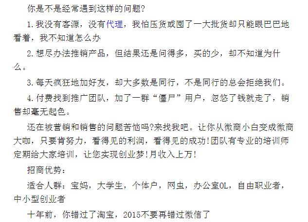 微商晚会（微商春晚）为微商行业正名？主持人汪涵成为洗脑冲锋枪