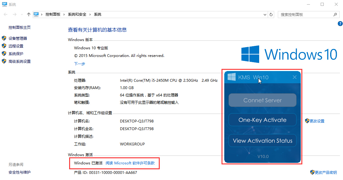  The official version of win10 activation tool has been tested successfully! Win10_KMS activation tool