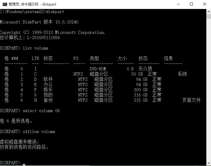 VMware虚拟机“物理磁盘已被使用，打不开磁盘或它所依赖的某个快照磁盘。”解决方案大全