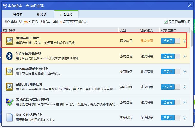 exe无法删除_清除手机搜索记录删除_ipok.exe如何删除