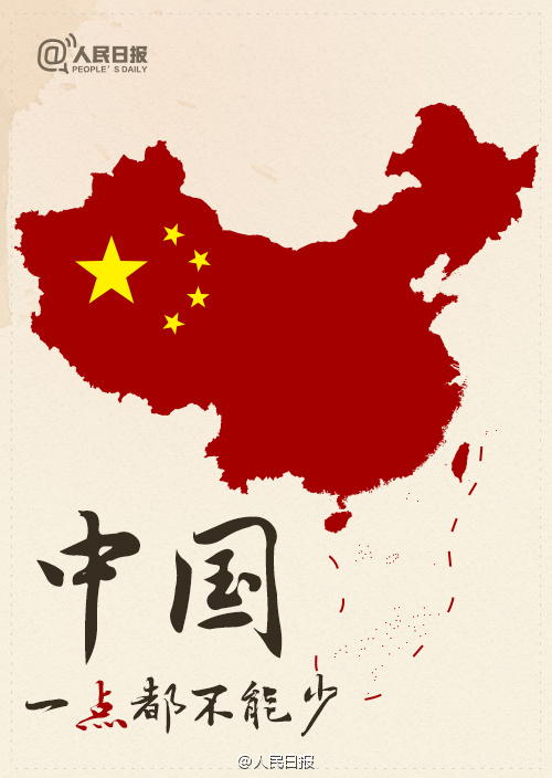 中国一点都不能少!