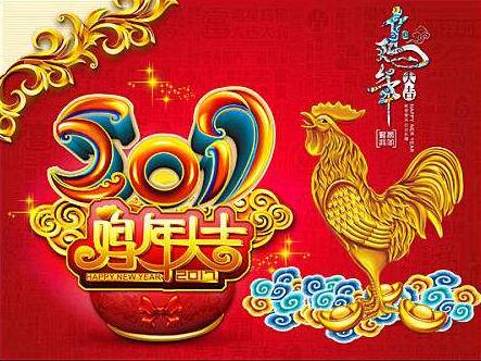 2017年第一篇文章：祝大家新年快乐！我好像看了假的春晚！