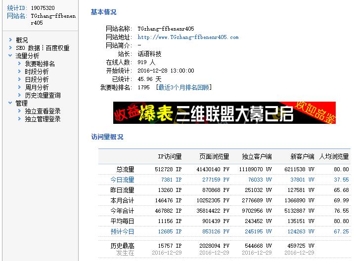 访问网页被跳转到www.nlznjy.com色情网站？流量劫持几时休！