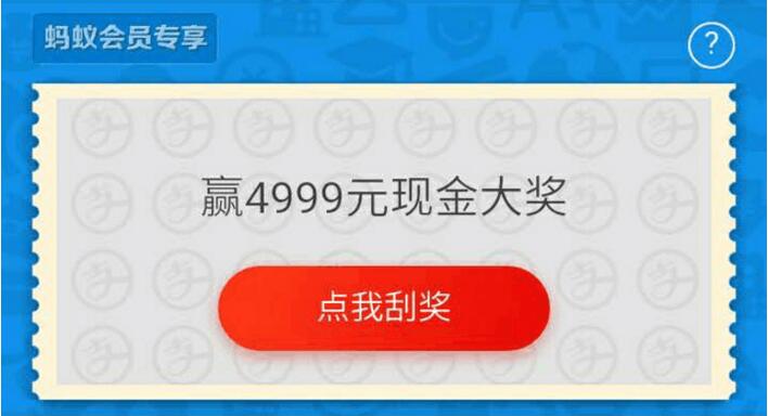 周周乐怎么刷？支付宝蚂蚁会员旗下的周周乐最简单获取方法