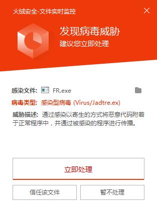 感染型病毒virus/jadtre.ex是什么鬼？