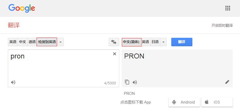 pron 什么意思？91pron就要pron最新地址，看到youporn明白了