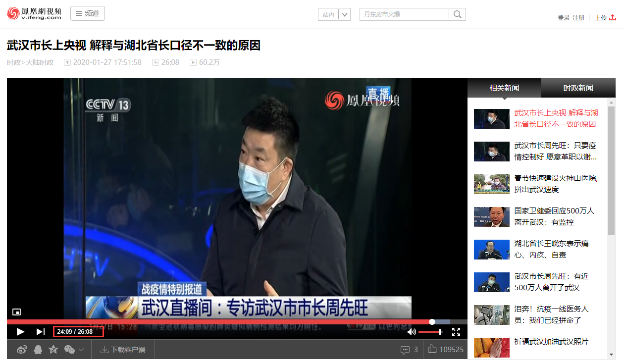 新冠肺炎：央视采访武汉市长被删减的片段?别TM搞笑了